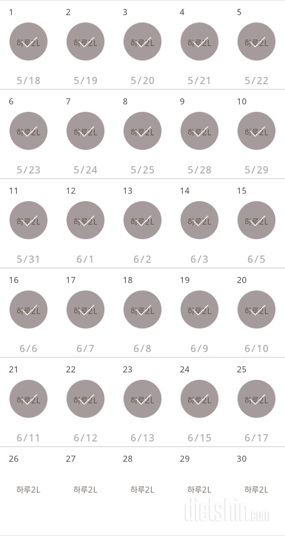 30일 하루 2L 물마시기 85일차 성공!