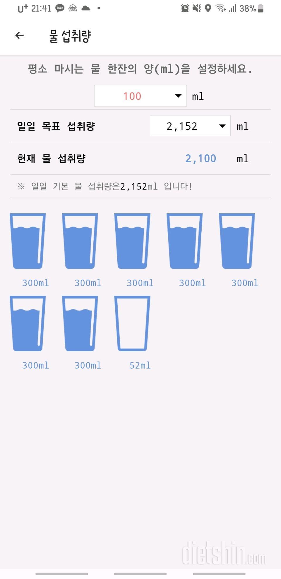 30일 하루 2L 물마시기 2일차 성공!