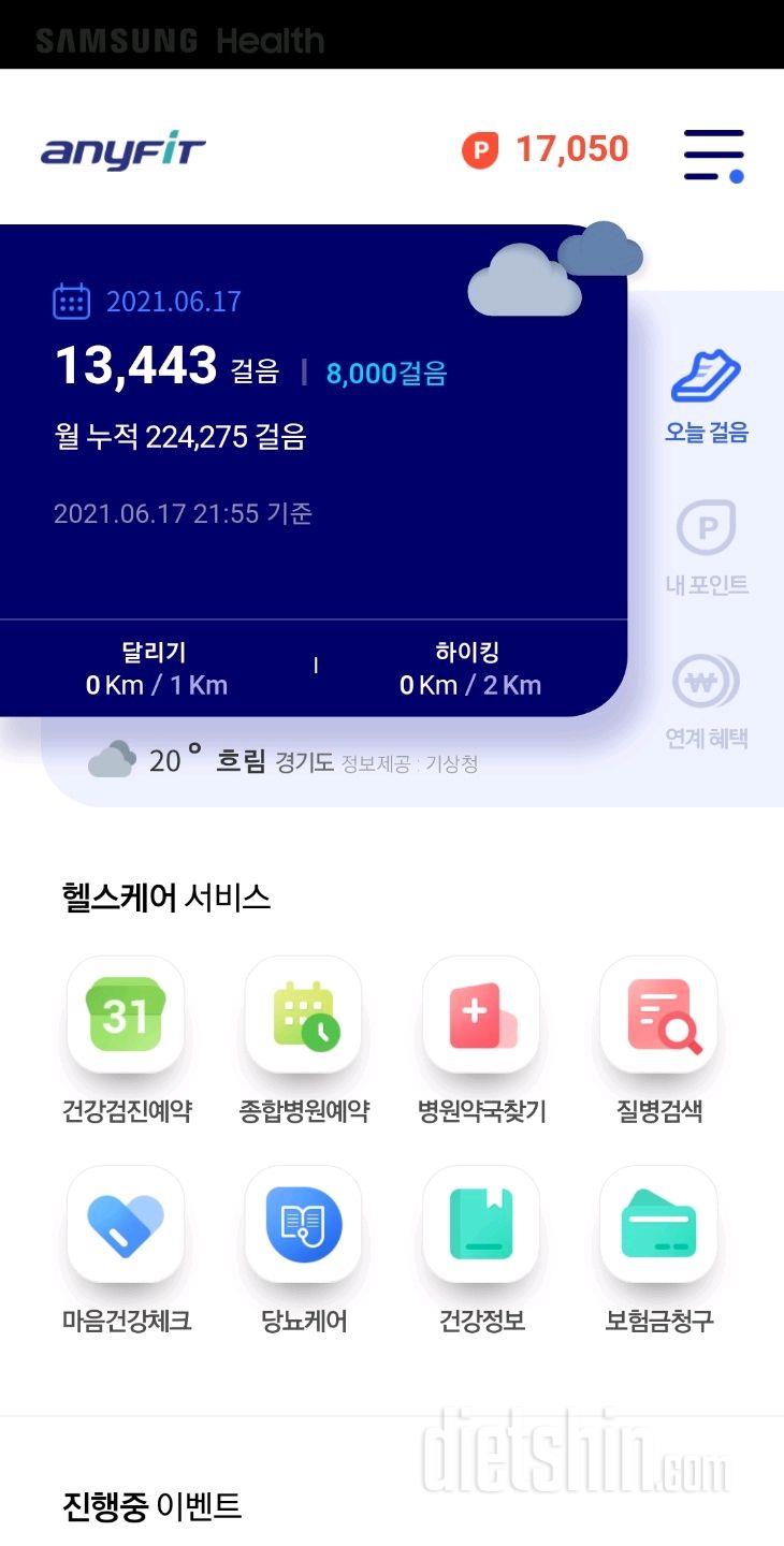 30일 만보 걷기 19일차 성공!