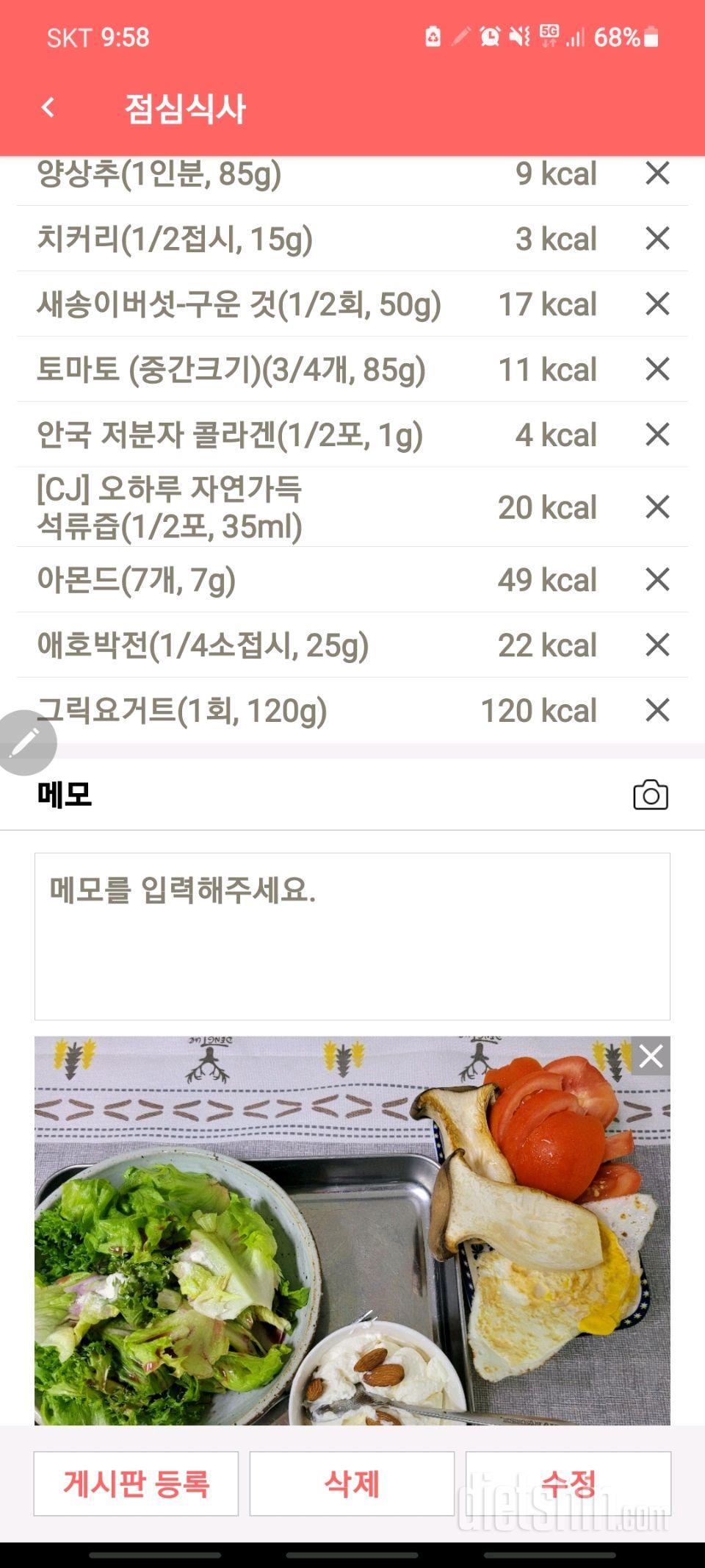 30일 밀가루 끊기 2일차 성공!