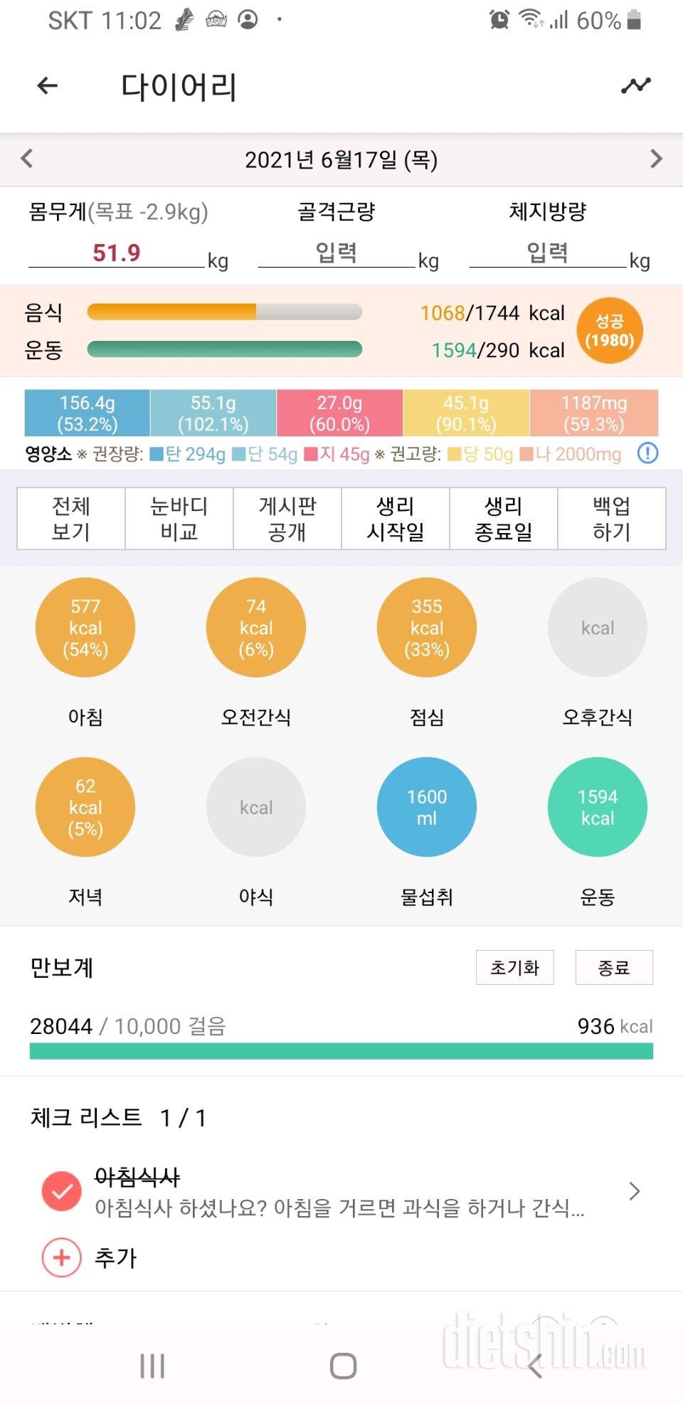 30일 만보 걷기 40일차 성공!