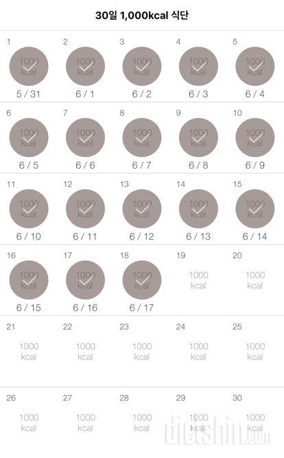 30일 1,000kcal 식단 18일차 성공!