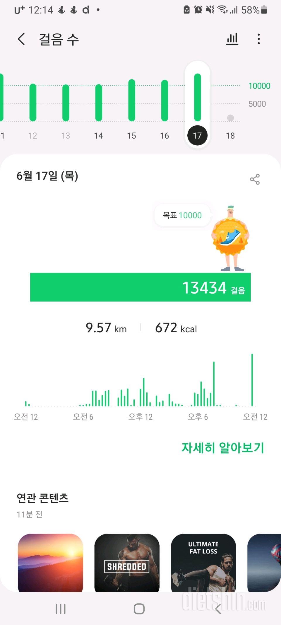 30일 만보 걷기 23일차 성공!