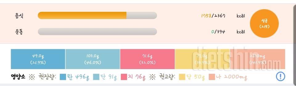 30일 당줄이기 13일차 성공!