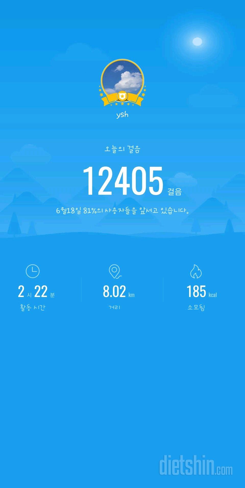 [운동]6.18.금