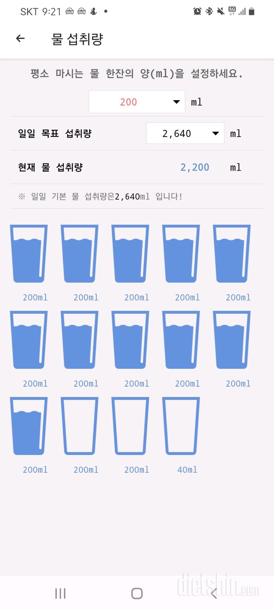 30일 하루 2L 물마시기 11일차 성공!