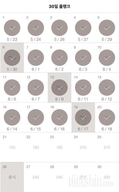 30일 플랭크 20일차 성공!