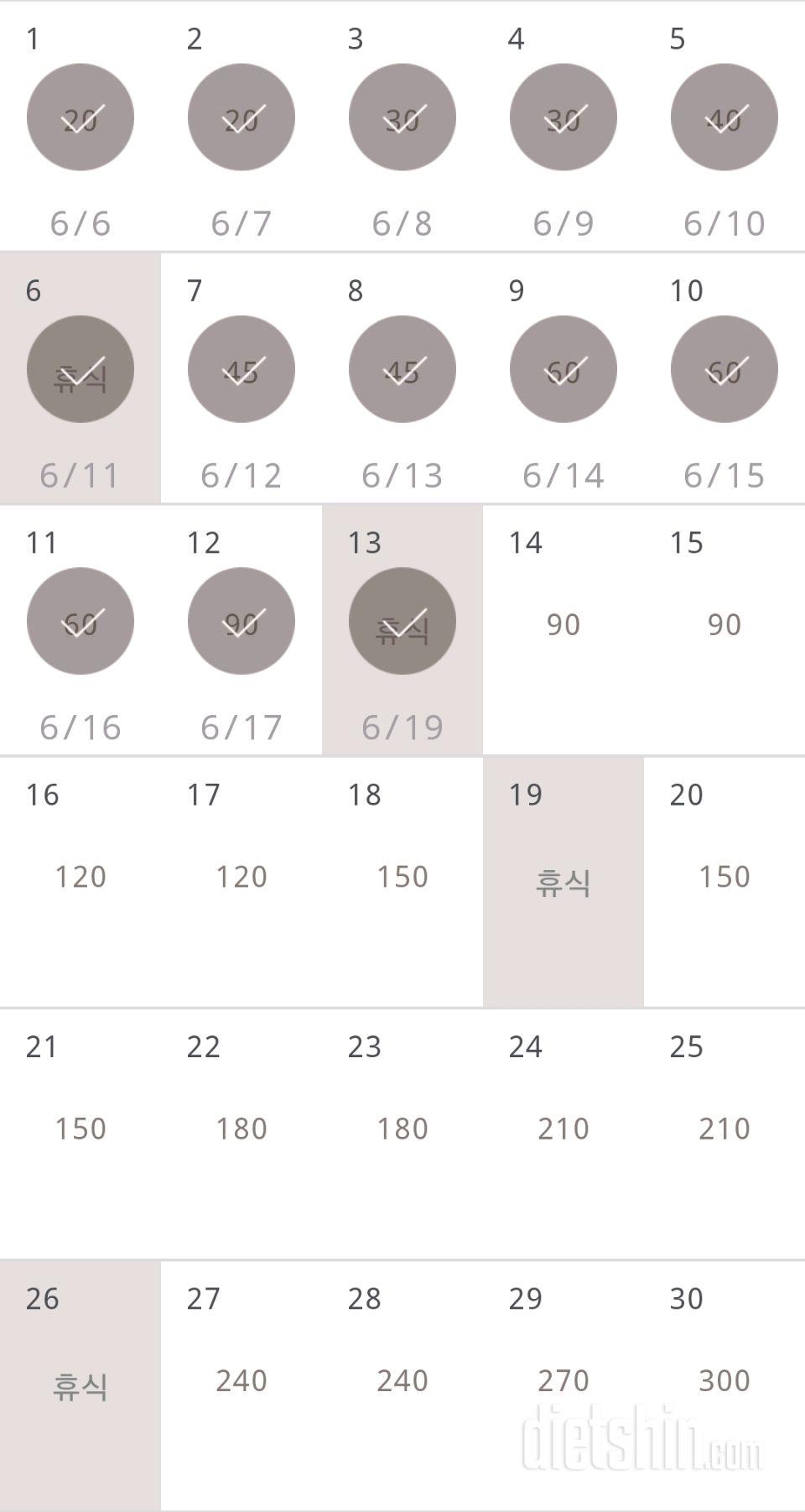 30일 플랭크 13일차 성공!