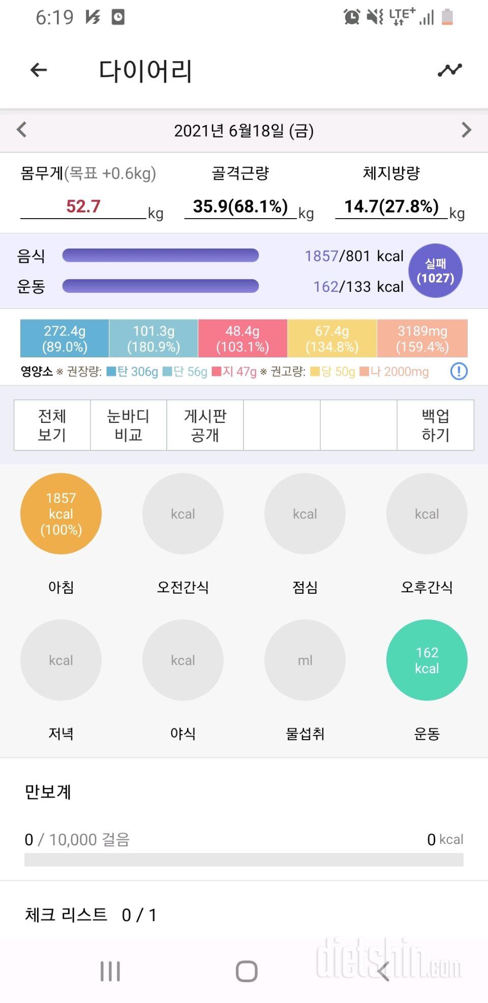 18식운19공체