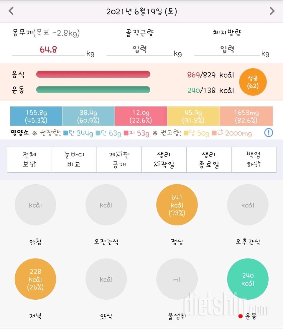 30일 1,000kcal 식단 4일차 성공!