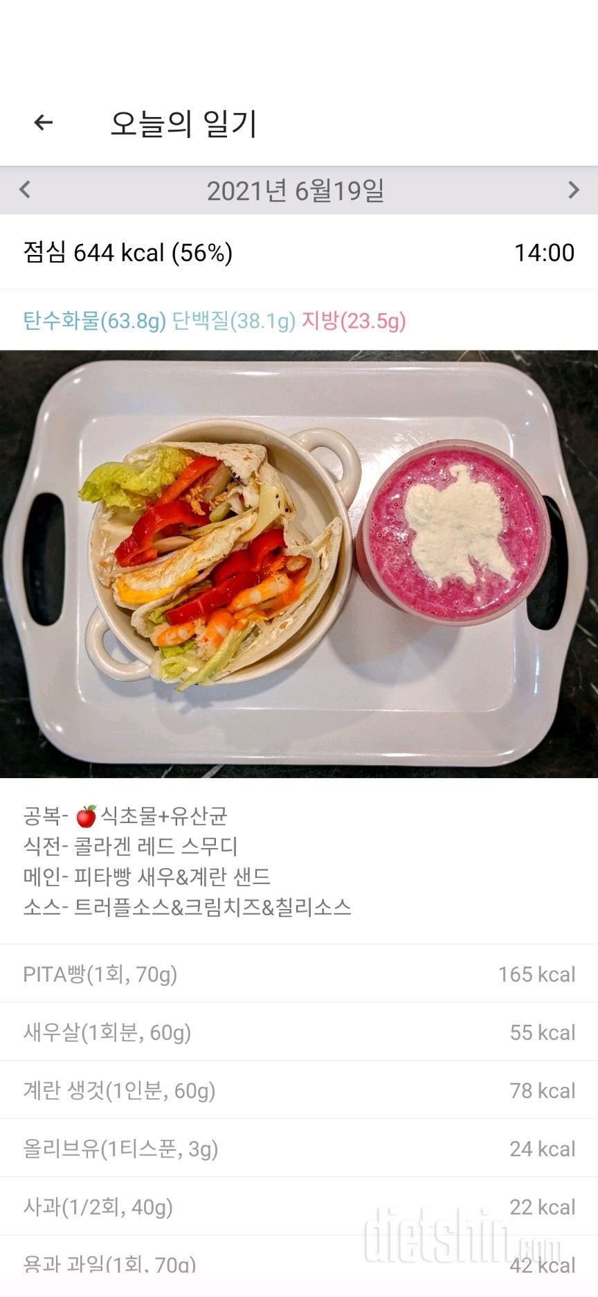 토-식운 | OMAD 하는 날