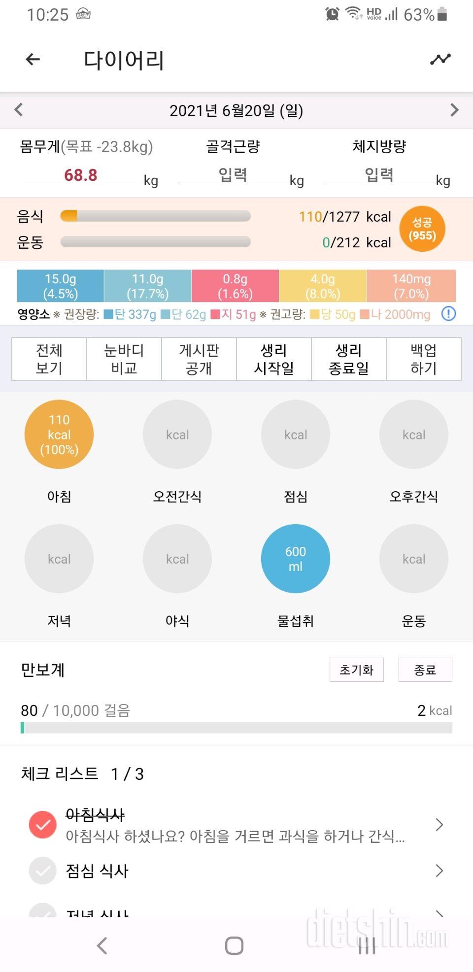 30일 아침먹기 7일차 성공!