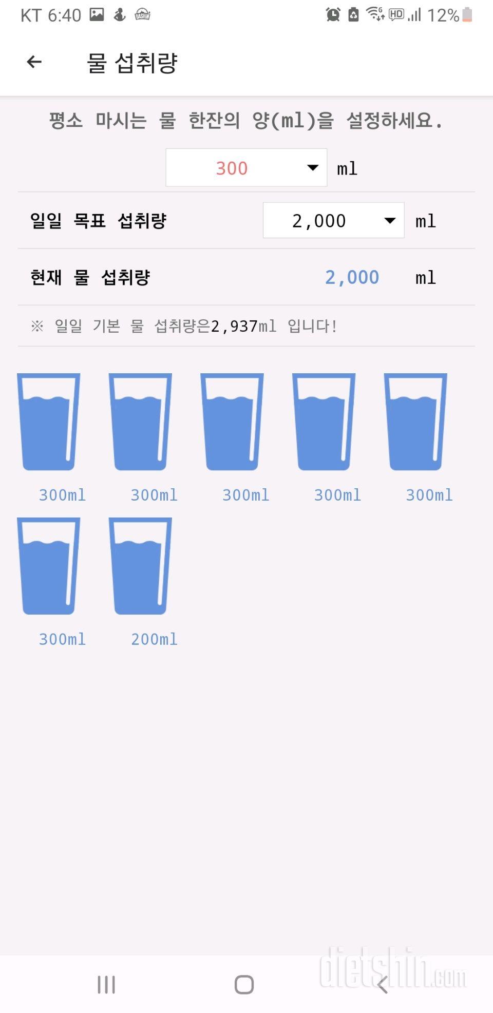 30일 하루 2L 물마시기 33일차 성공!