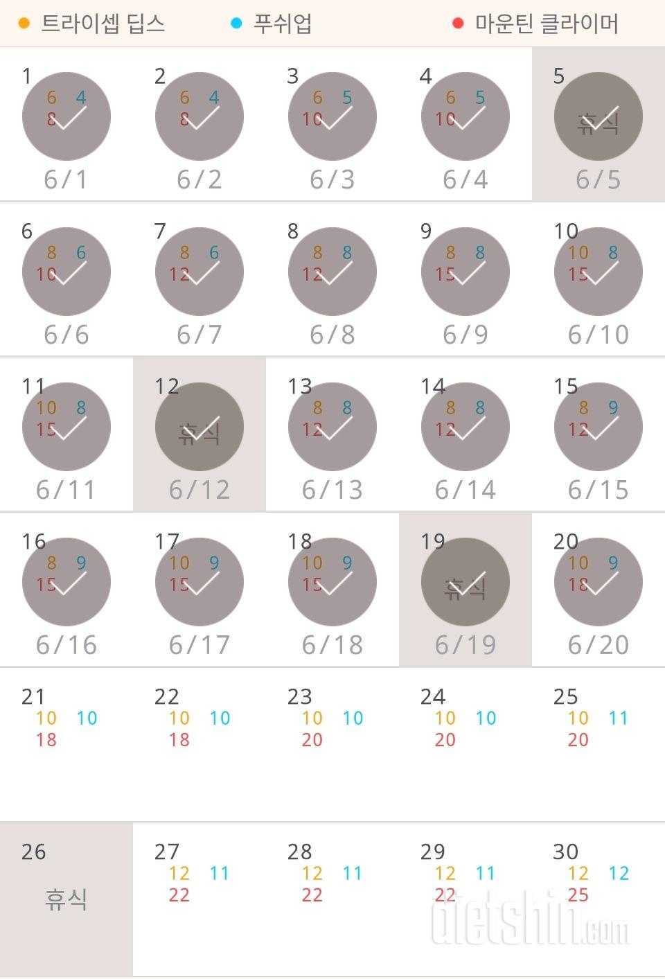 30일 슬림한 팔 1190일차 성공!