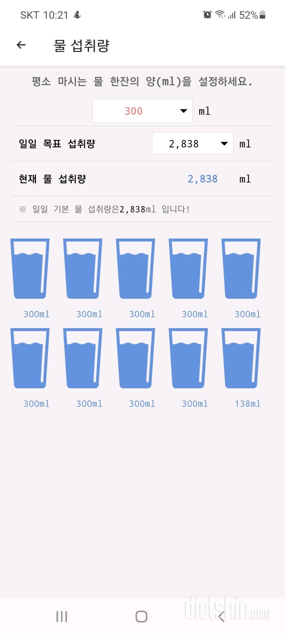 30일 하루 2L 물마시기 5일차 성공!