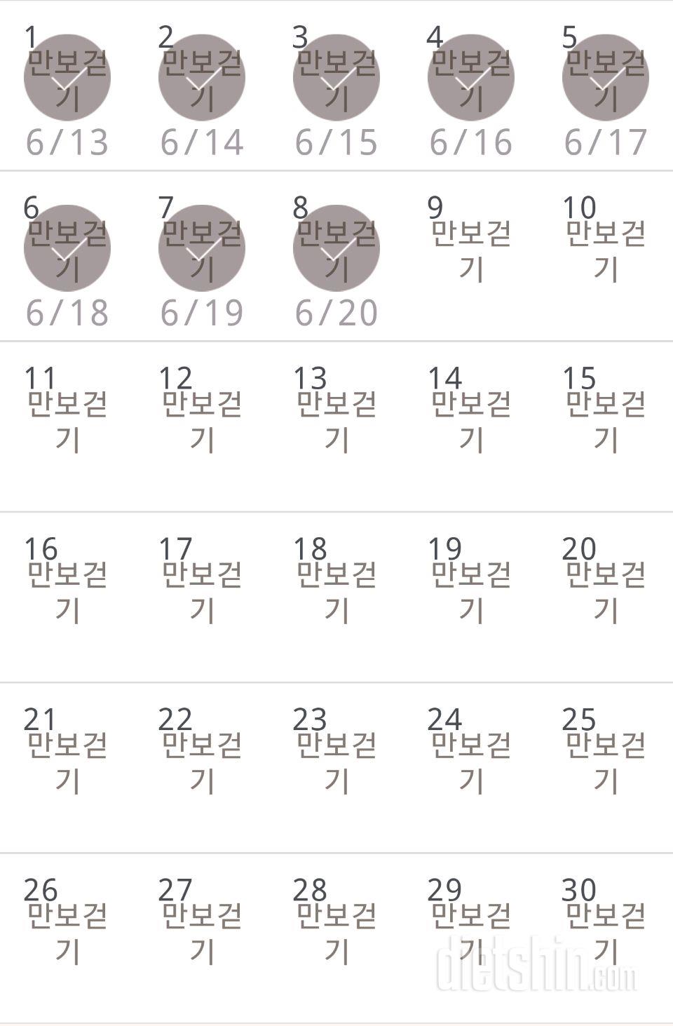 30일 만보 걷기 8일차 성공!