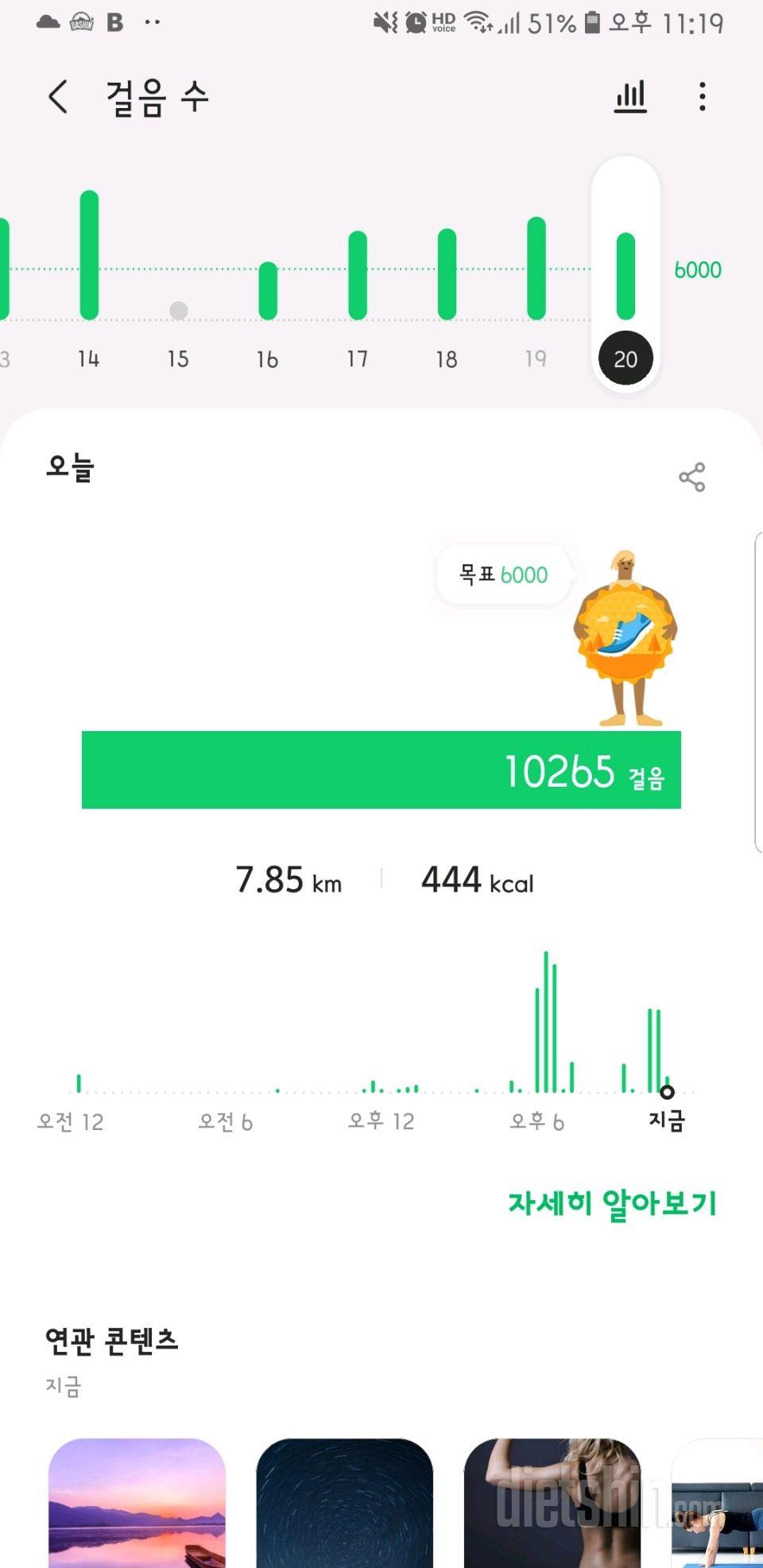 30일 만보 걷기 35일차 성공!