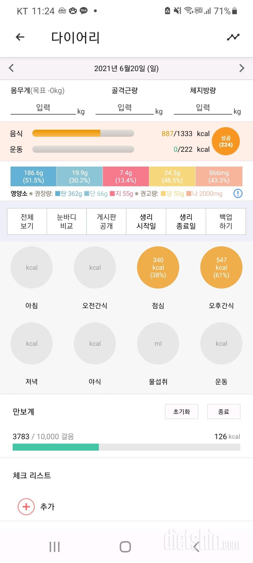 30일 1,000kcal 식단 36일차 성공!