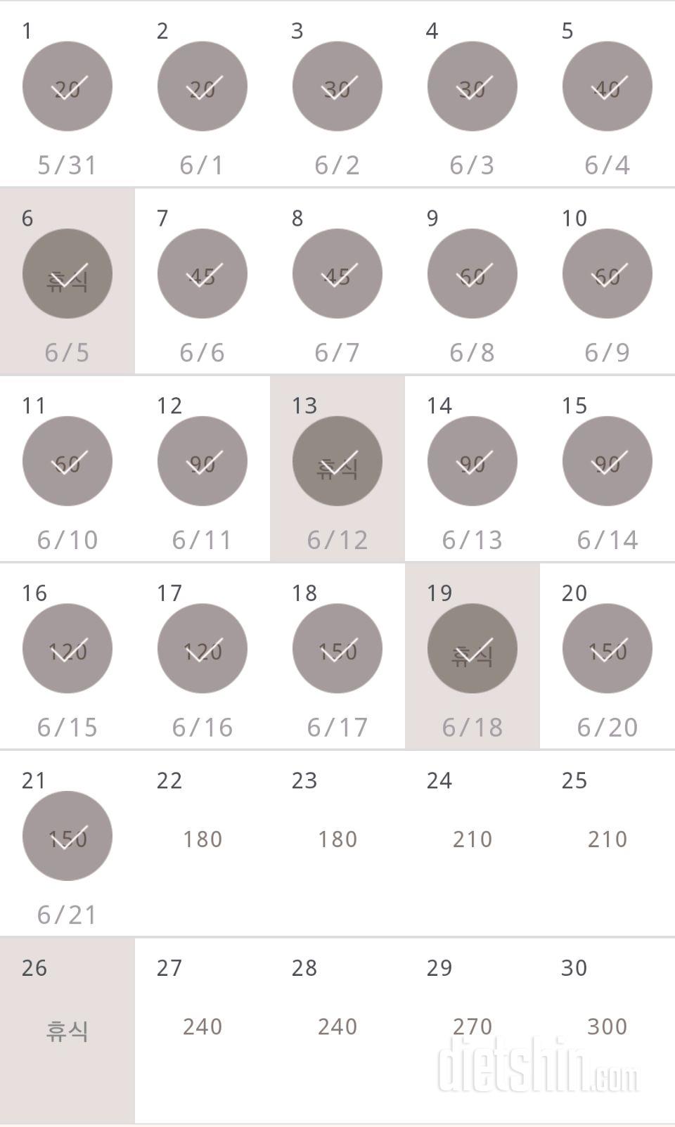 30일 플랭크 21일차 성공!