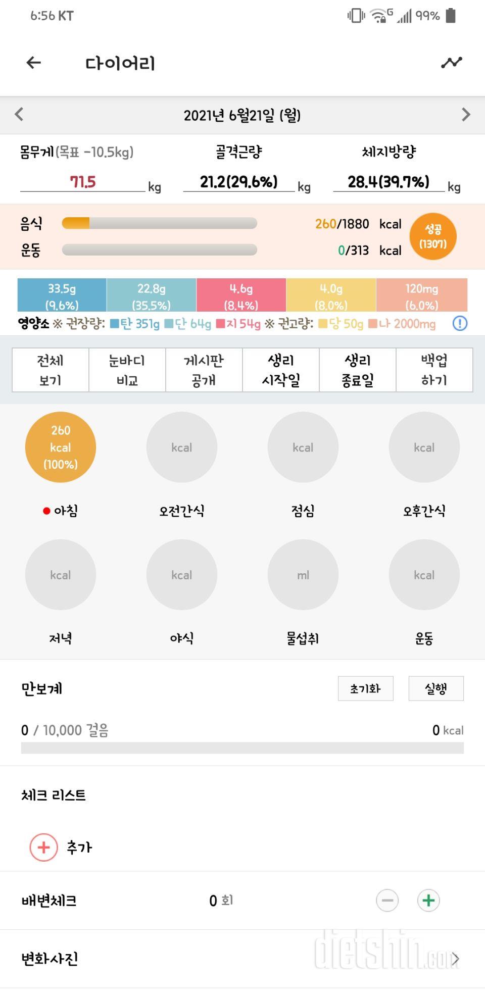 6.21 공체