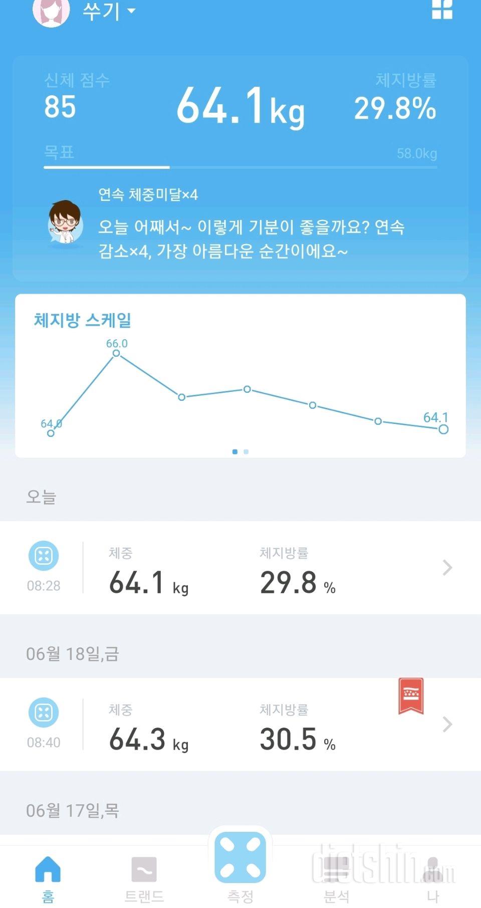 6월21일 월 공체