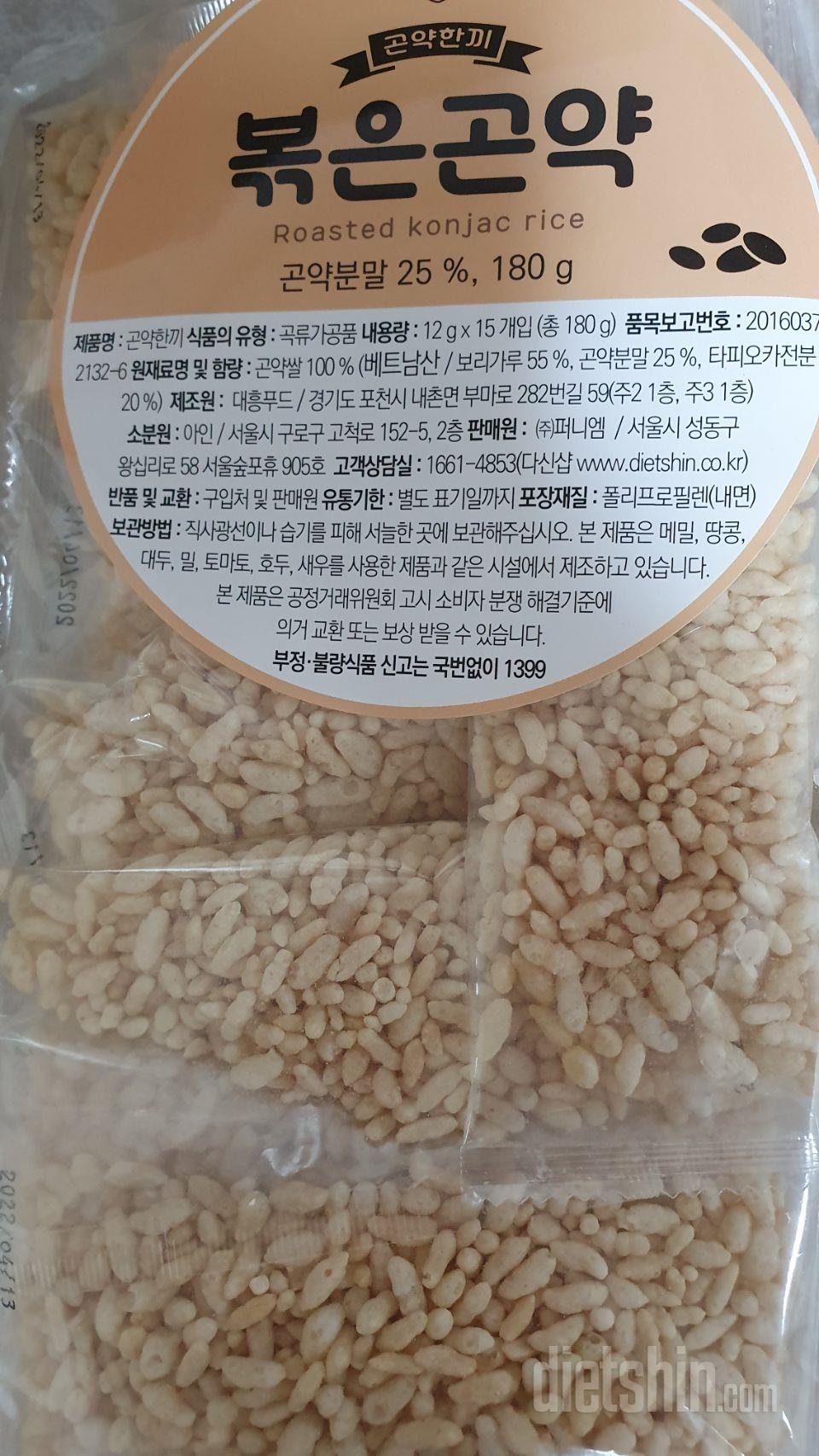 고소한 맛 때문에 계속 먹게 되네요