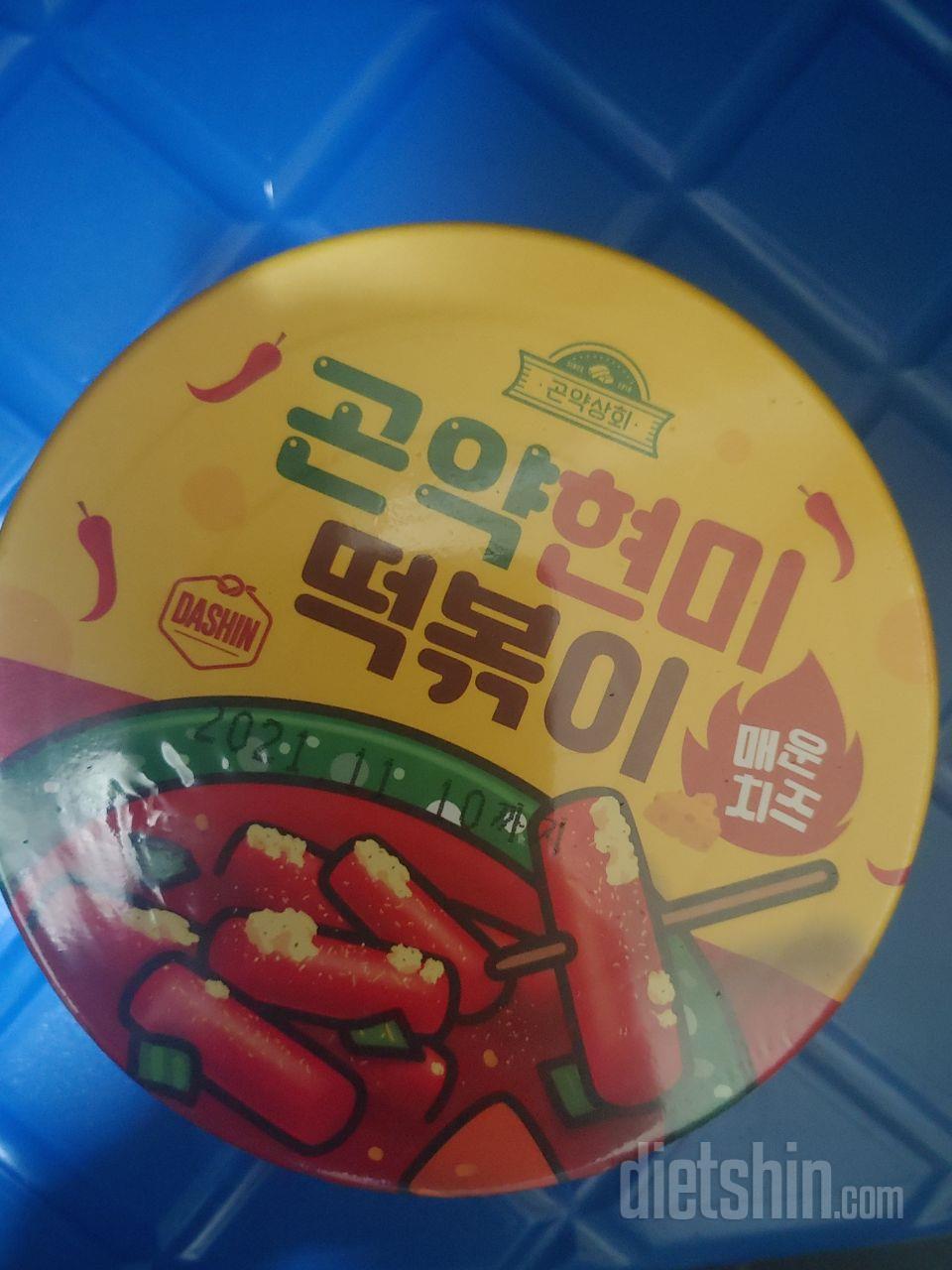 보기엔 적은 양이나 먹어보면 은근히