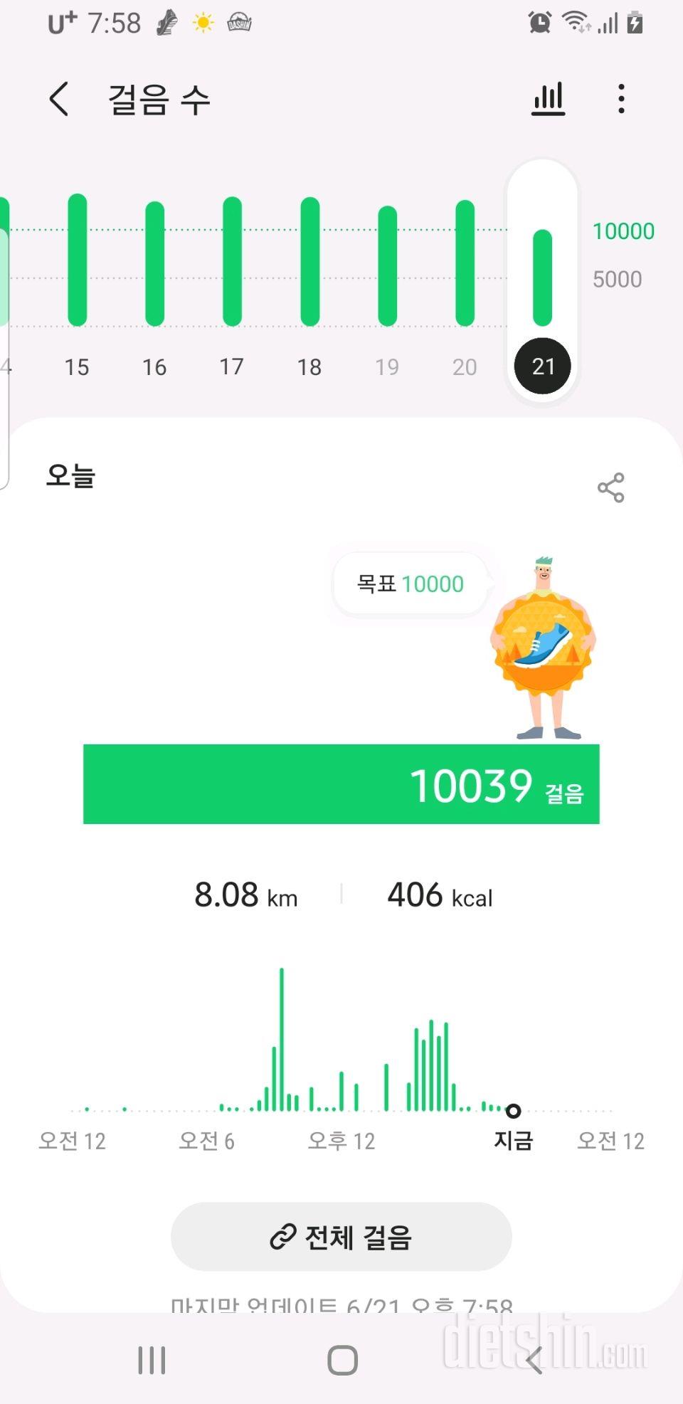 30일 만보 걷기 22일차 성공!