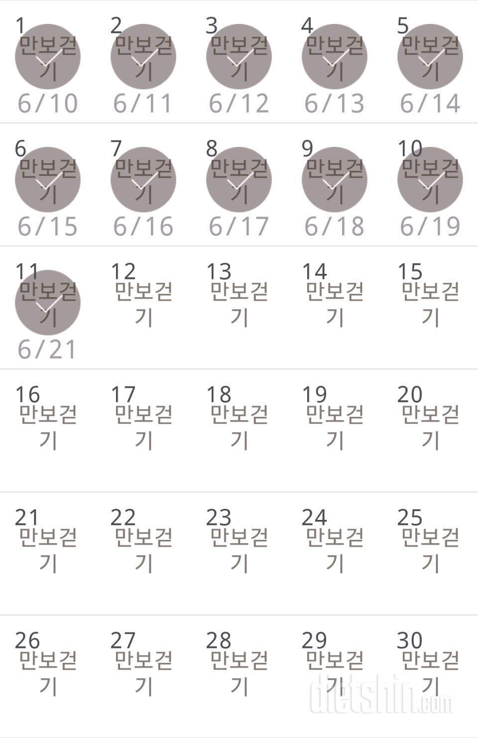 30일 만보 걷기 101일차 성공!