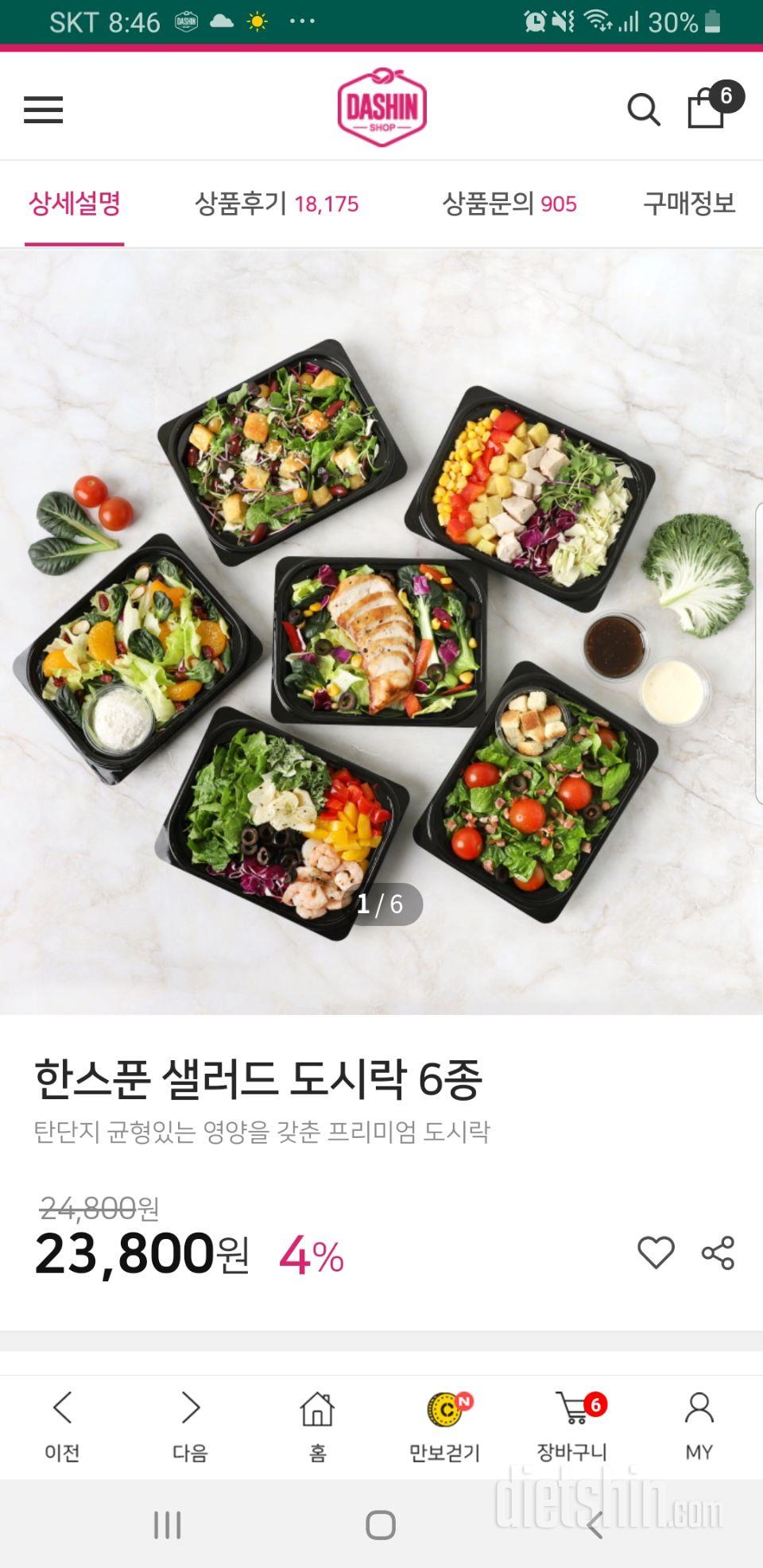 샐러드 편히 먹기좋아요~~
