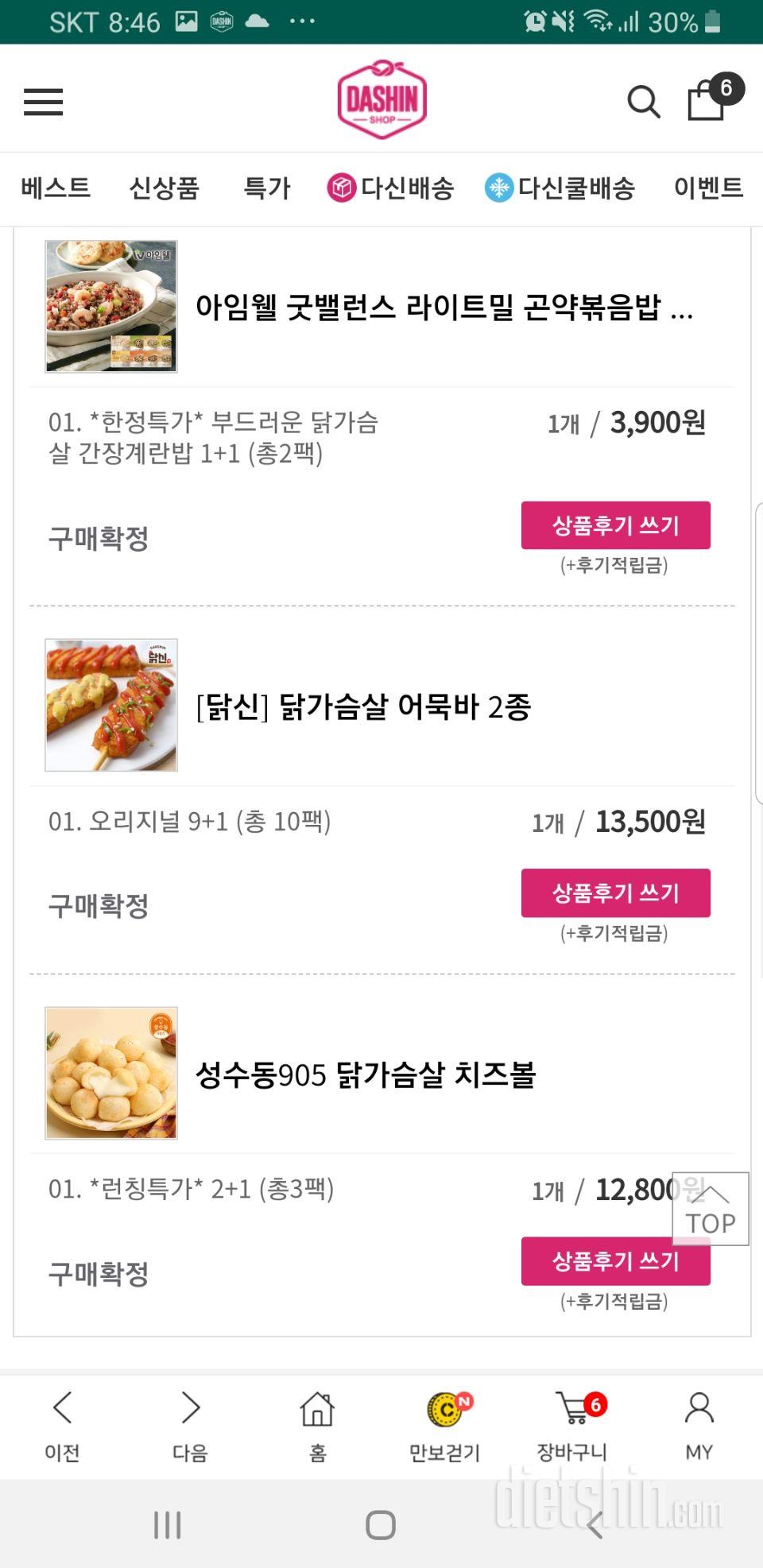 곤약밥 좋아요~~ 굿굿