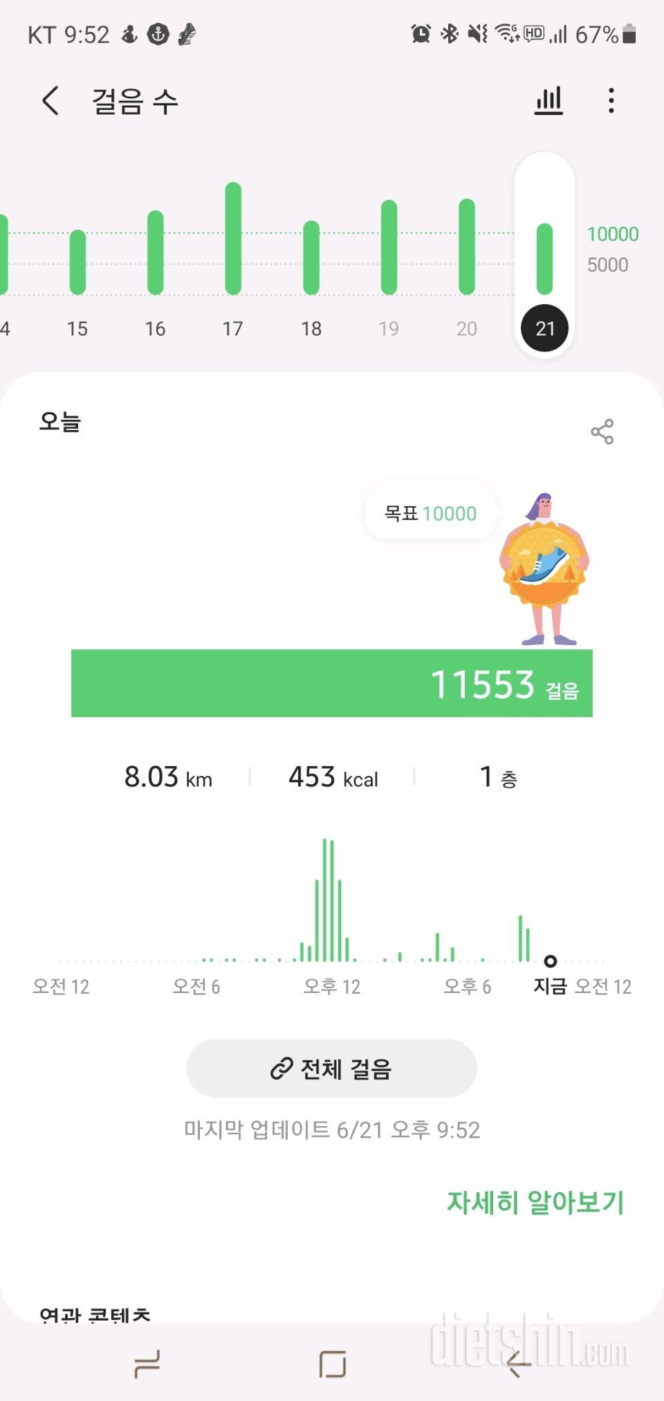 30일 만보 걷기 50일차 성공!