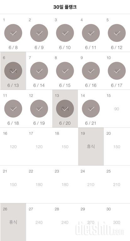 30일 플랭크 104일차 성공!