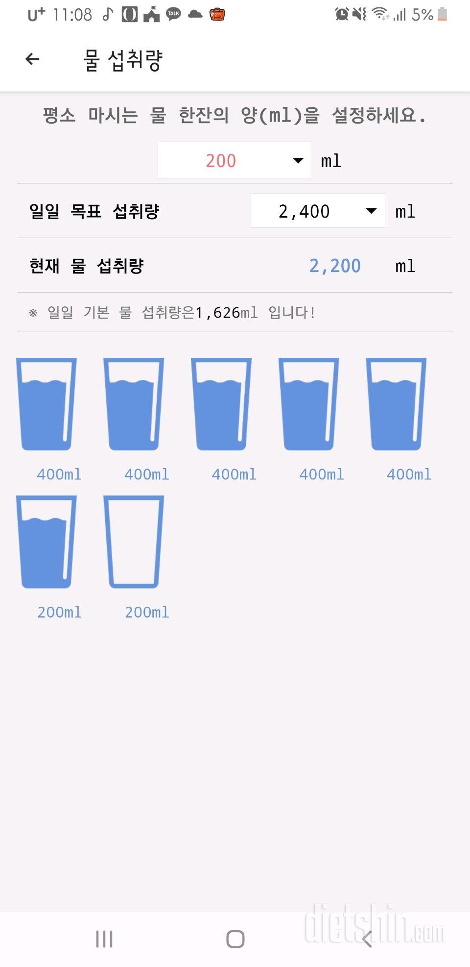 30일 하루 2L 물마시기 40일차 성공!