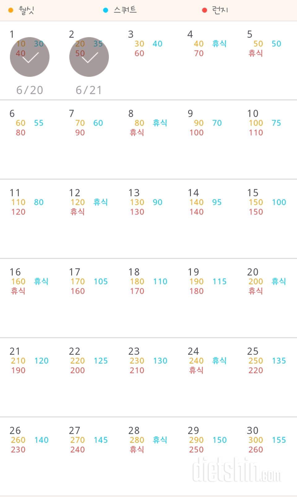 30일 다리라인 만들기 2일차 성공!