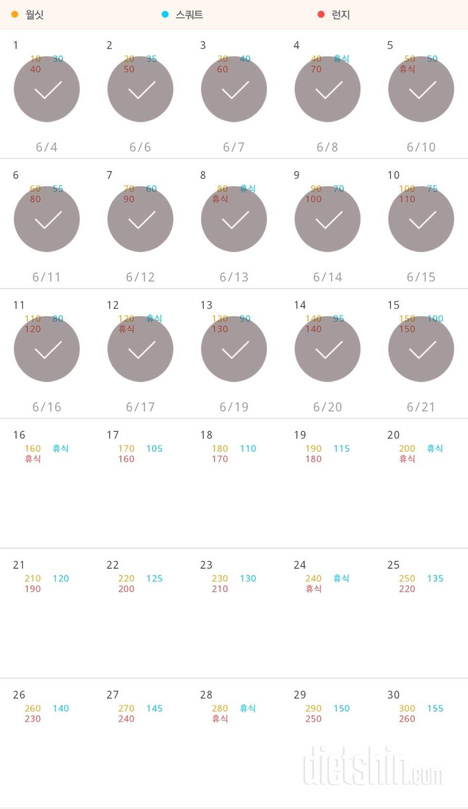 30일 다리라인 만들기 15일차 성공!