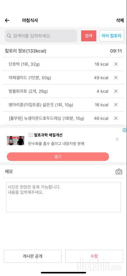 30일 아침먹기 10일차 성공!