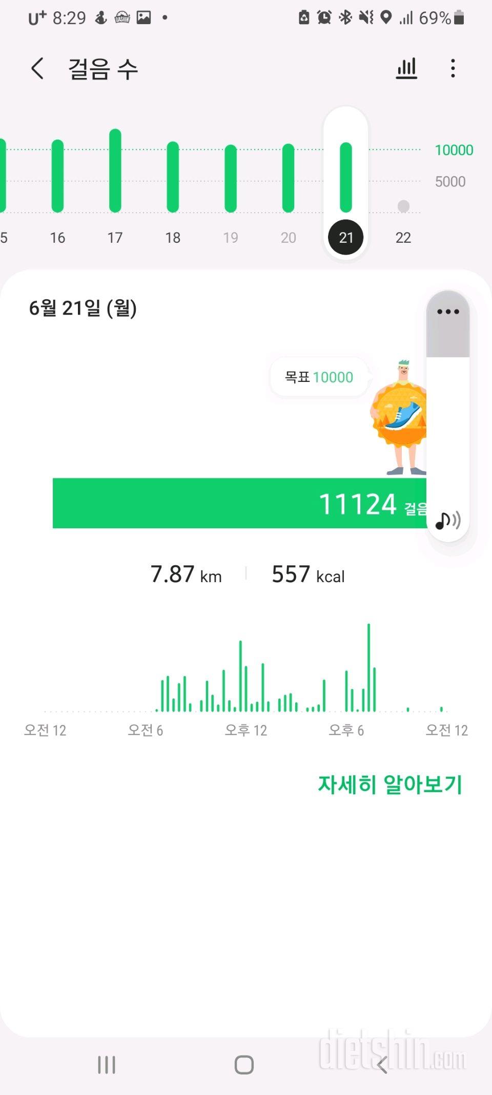 30일 만보 걷기 27일차 성공!