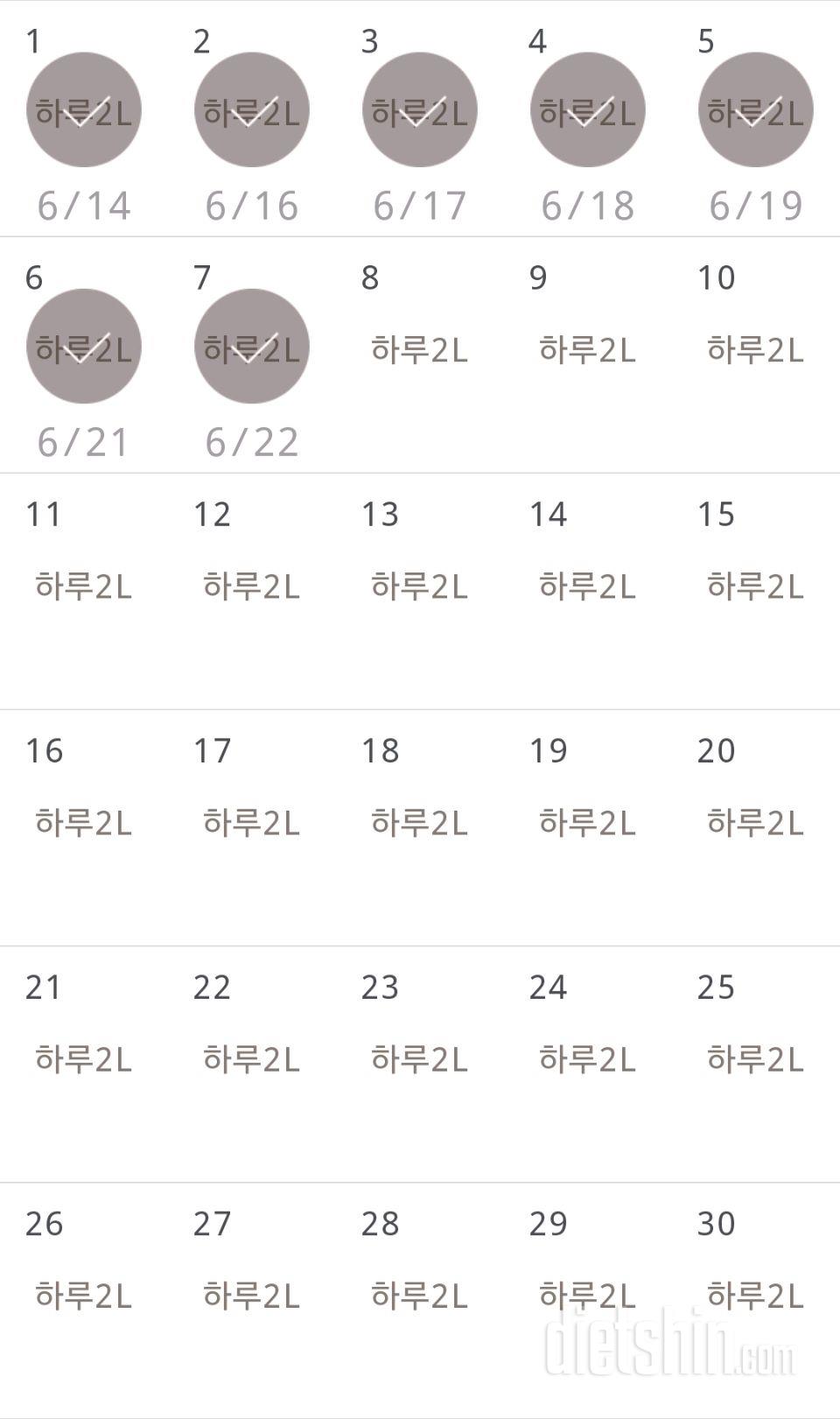 30일 하루 2L 물마시기 7일차 성공!