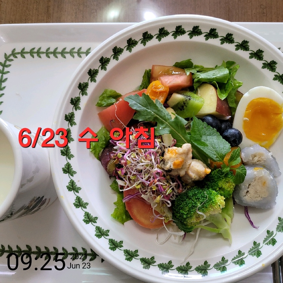 06월 23일( 아침식사 298kcal)