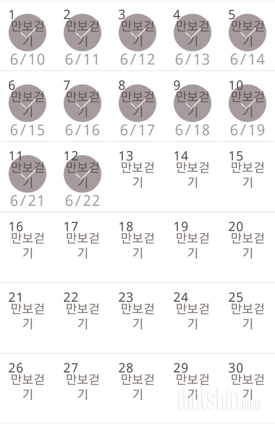 30일 만보 걷기 102일차 성공!