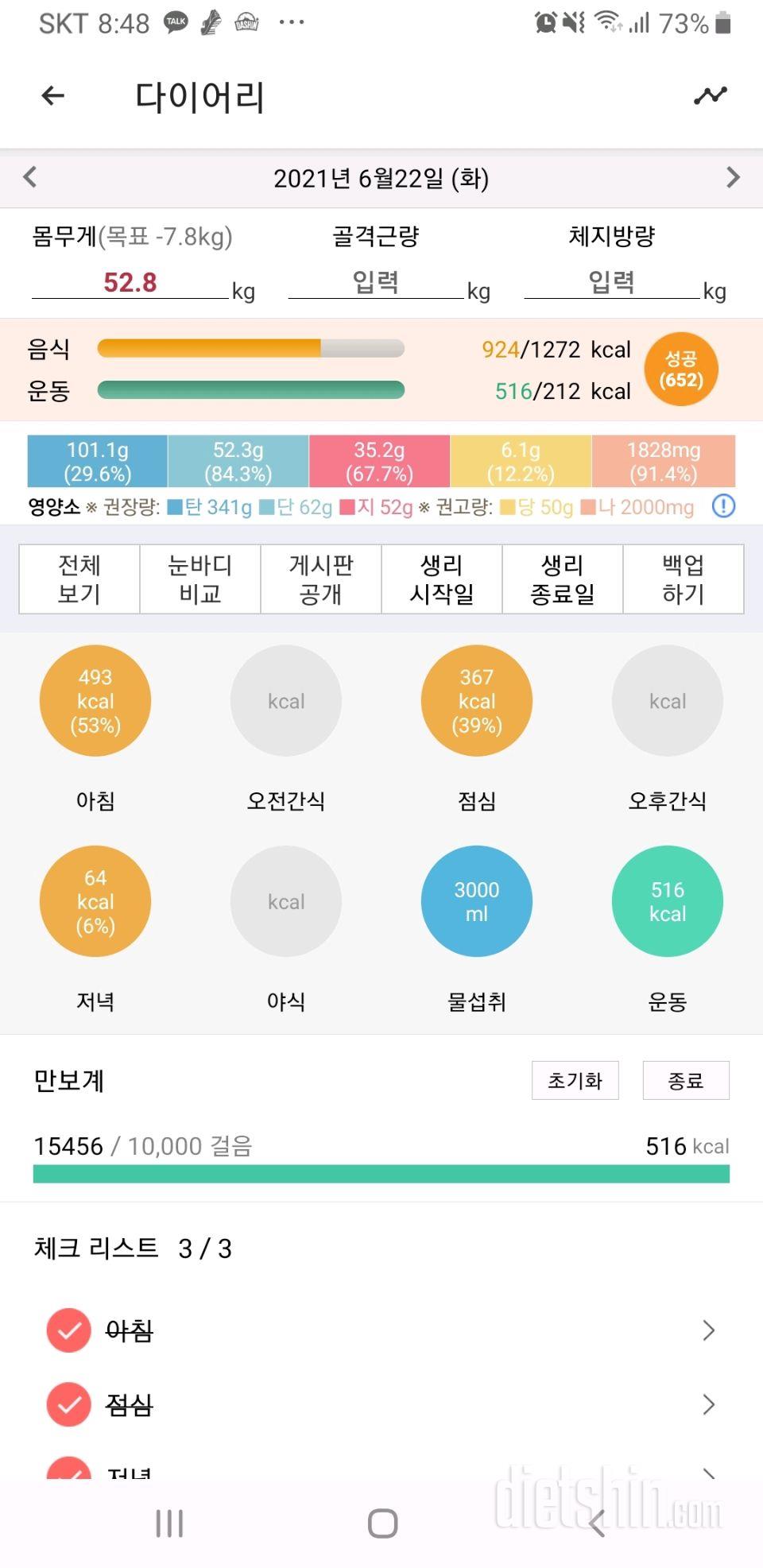 30일 만보 걷기 67일차 성공!