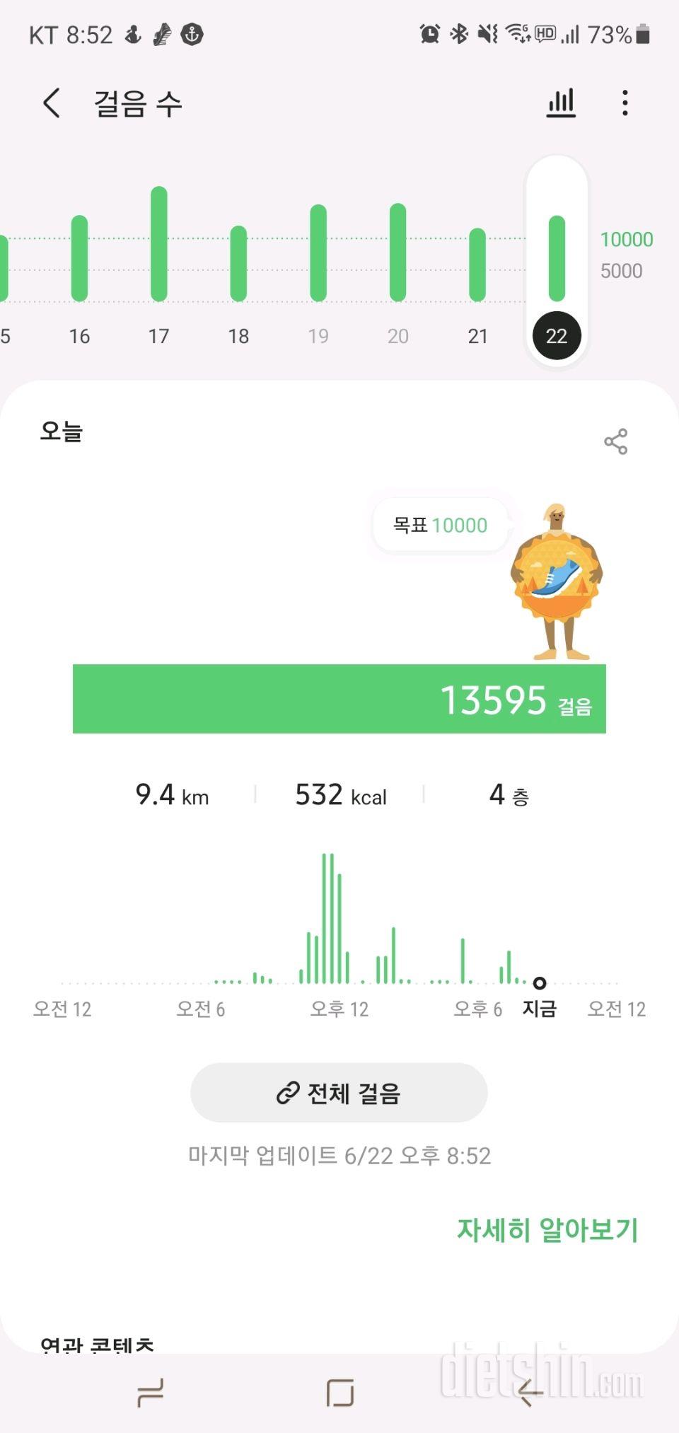 30일 만보 걷기 51일차 성공!