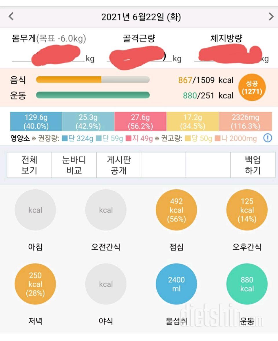 30일 야식끊기 1일차 성공!