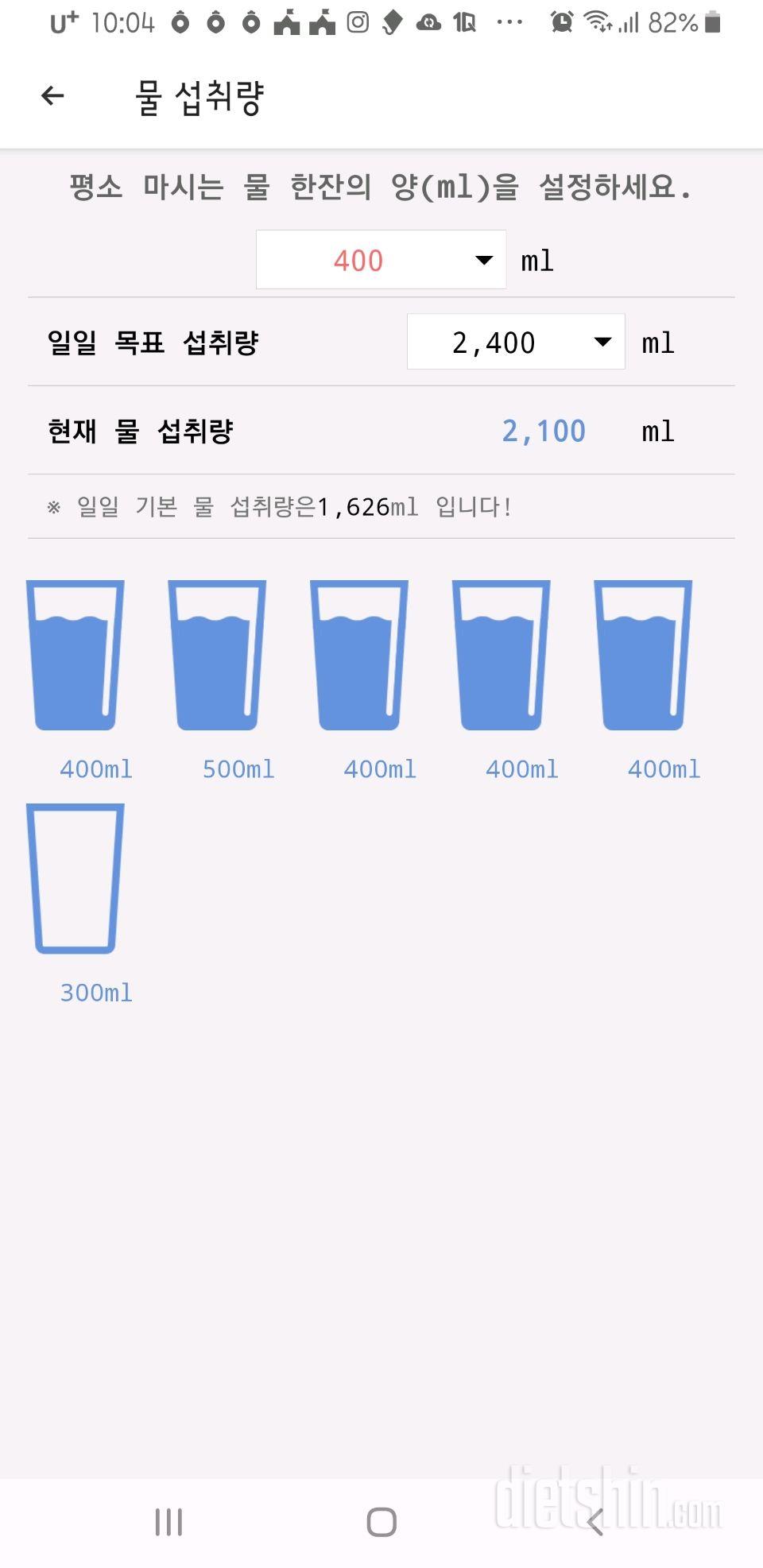 30일 하루 2L 물마시기 41일차 성공!