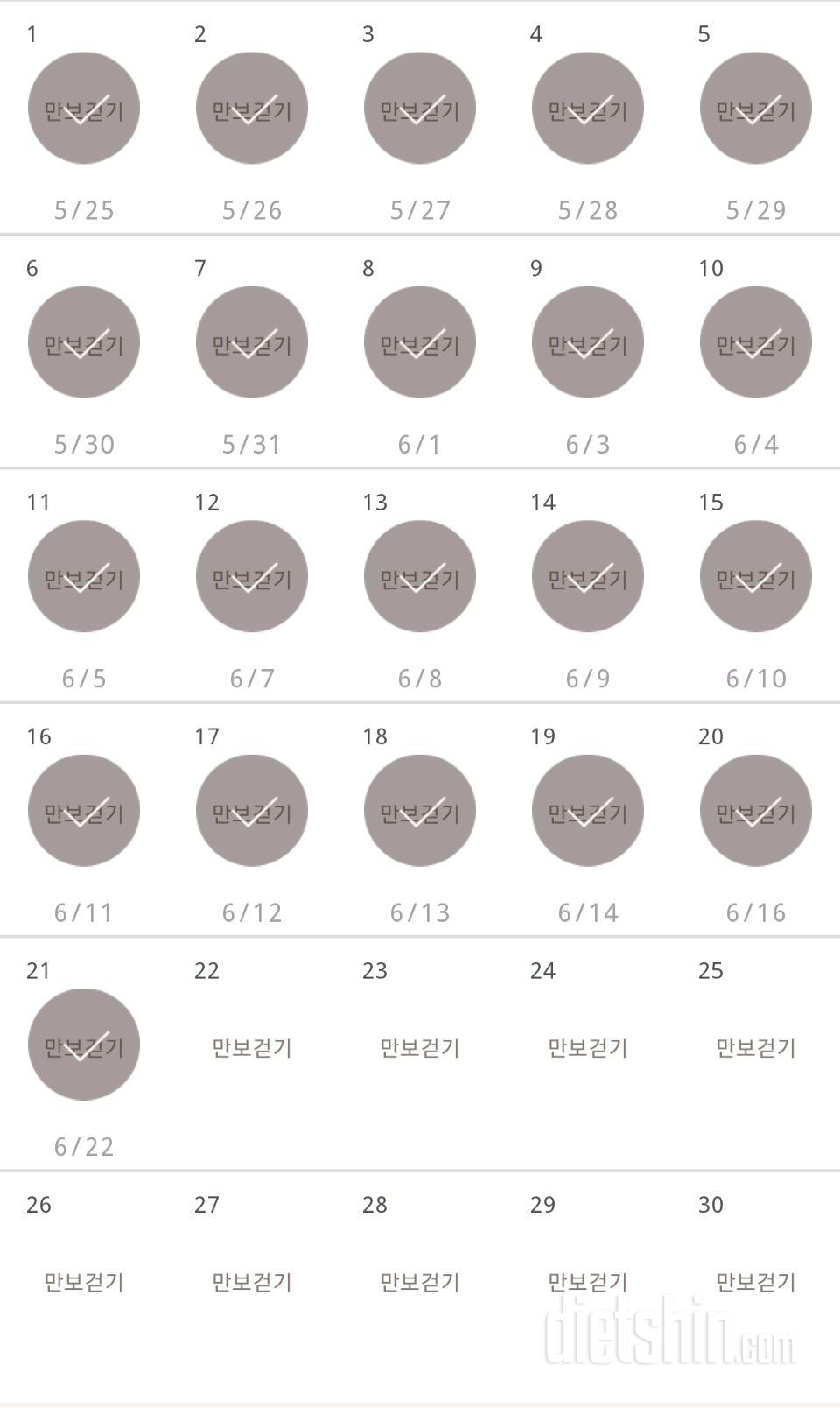 30일 만보 걷기 21일차 성공!