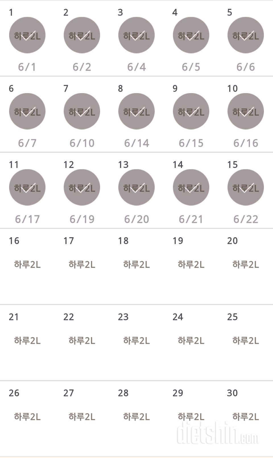 30일 하루 2L 물마시기 15일차 성공!