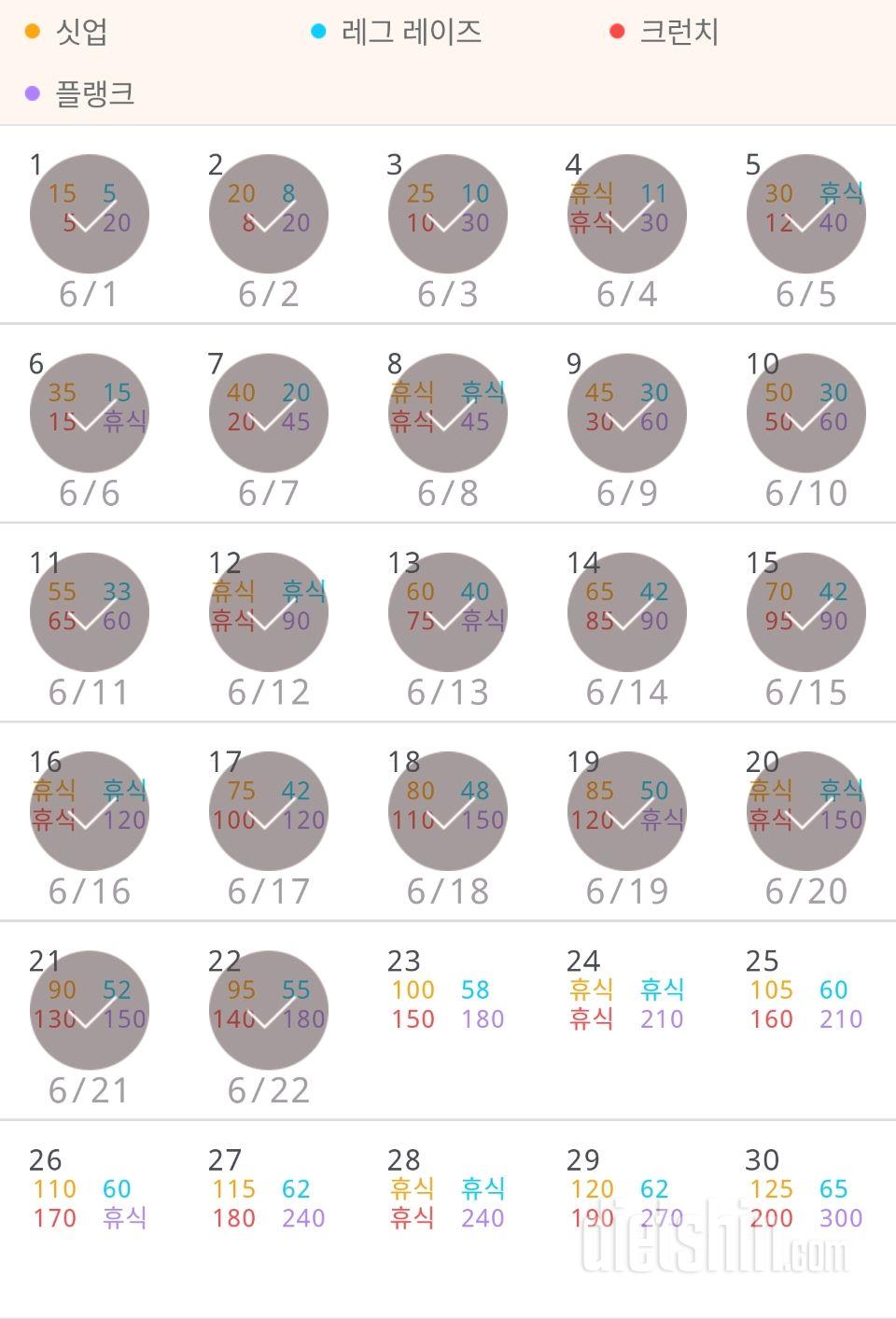 30일 복근 만들기 1102일차 성공!