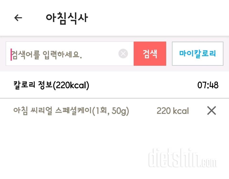 30일 아침먹기 26일차 성공!