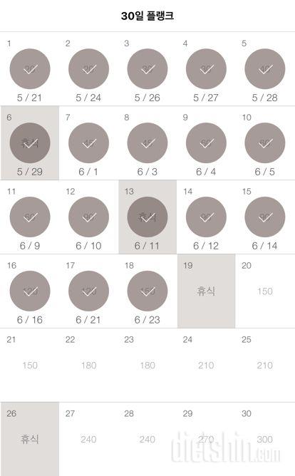 30일 플랭크 18일차 성공!